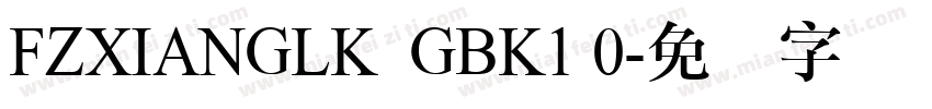 FZXIANGLK  GBK1 0字体转换